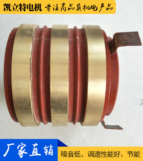 滑環(huán)、碳刷