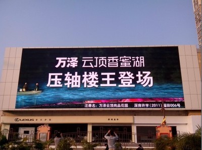 廣告LED電子屏價錢解析 從P5到P16，深圳市邁銳光電為你揭秘